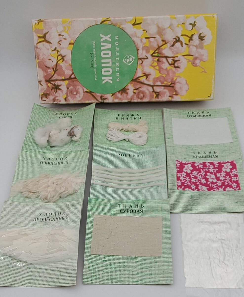 Muzeul Cahul, Colecție de mostre de „Bumbac”