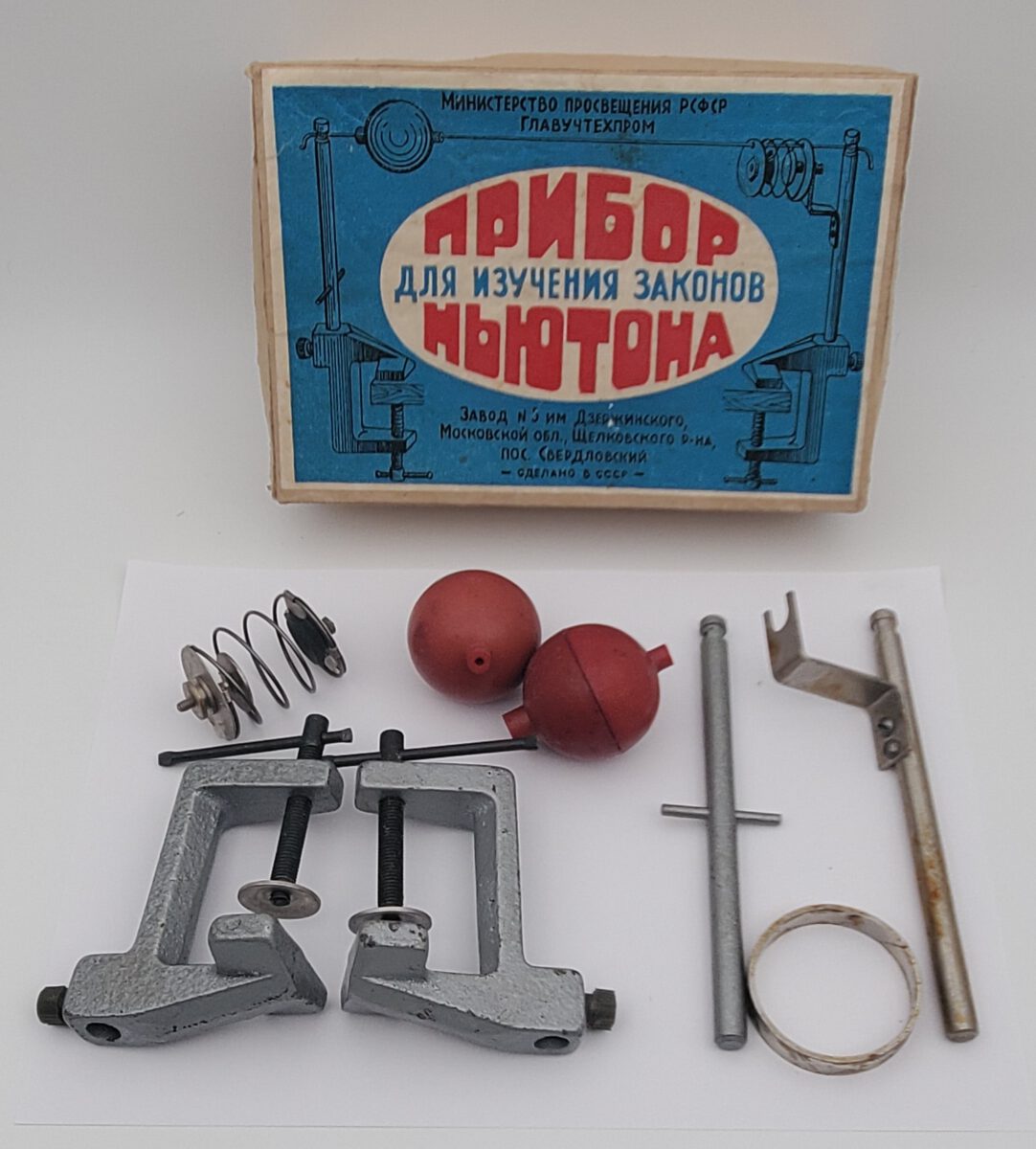 Muzeul Cahul, Dispozitiv pentru studierea legilor lui Newton