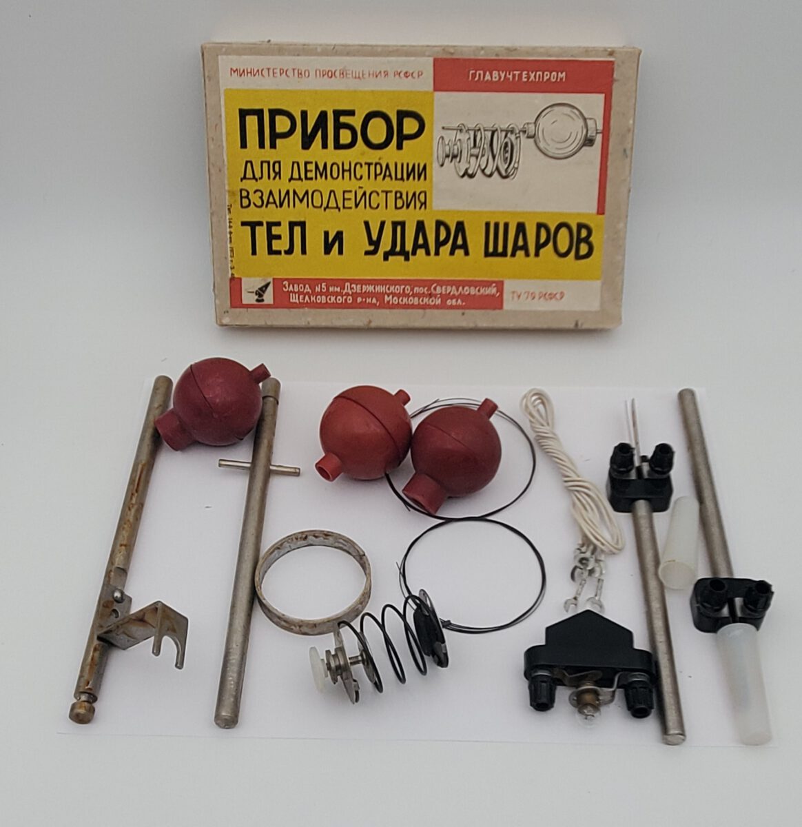 Muzeul Cahul, Dispozitiv pentru demonstrarea interacțiunii corpurilor și a impactului bilelor